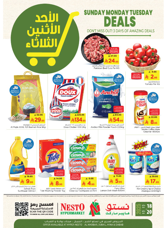 صفقات طازجة - الخبر، الجبيل، الضباب وميناء