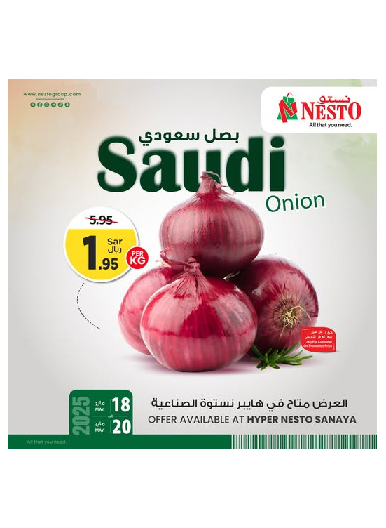 عرض خاص - سنايا
