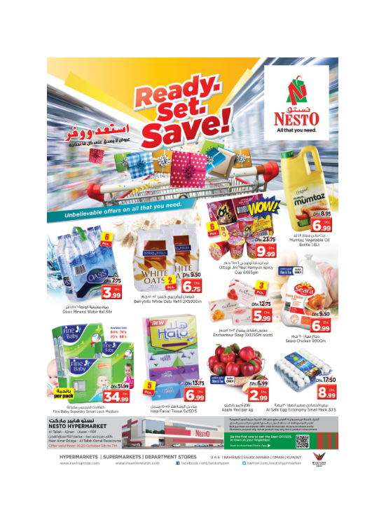 Midweek Deals - Al Tallah, Ajman