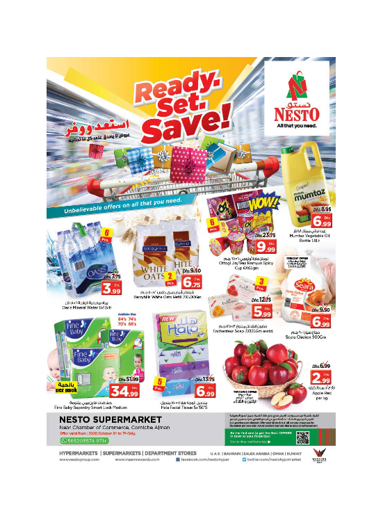 Midweek Deals - Karama Corniche, Ajman