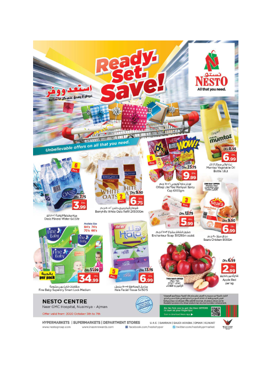 Midweek Deals - Nuaimiya, Ajman