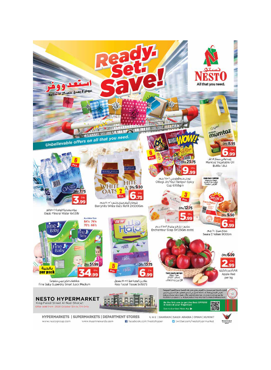 Midweek Deals - Al Nud, Sharjah