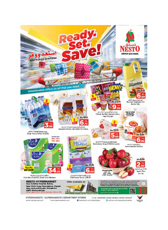 Midweek Deals - Butina, Sharjah