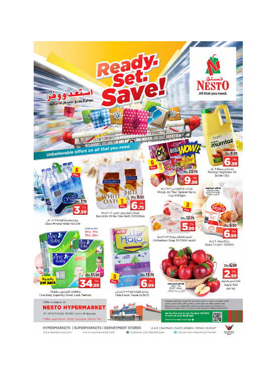 Midweek Deals  -  Umm Al Quwain