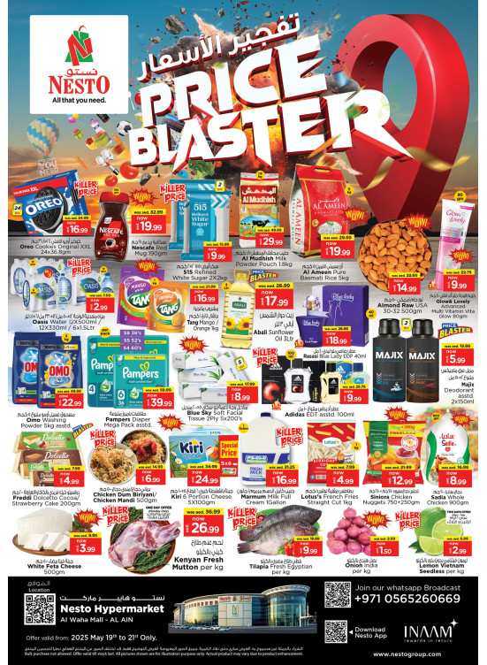 Midweek Deals - Al Waha Mall, Al Ain