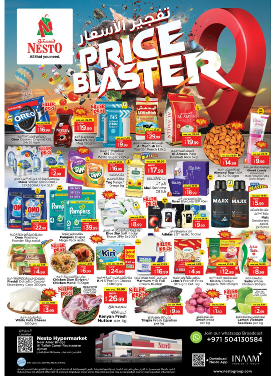 Midweek Deals - Al Tallah, Ajman