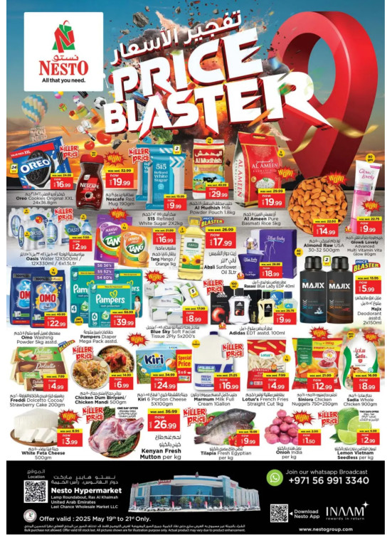 Midweek Deals - Lamp Roundabout, Ras Al Khaimah