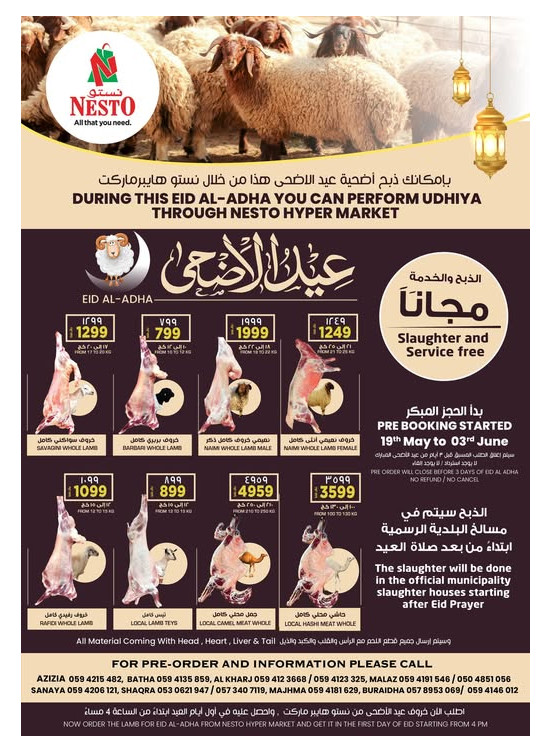 Eid Al Adha Offers - Riyadh, Al Kharj & Al Qassim