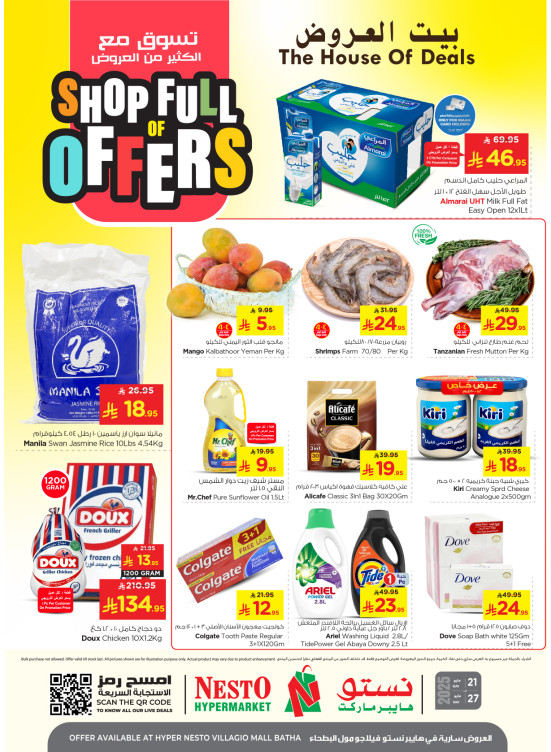 Shop Full of Offers - Villagio Mall Batha