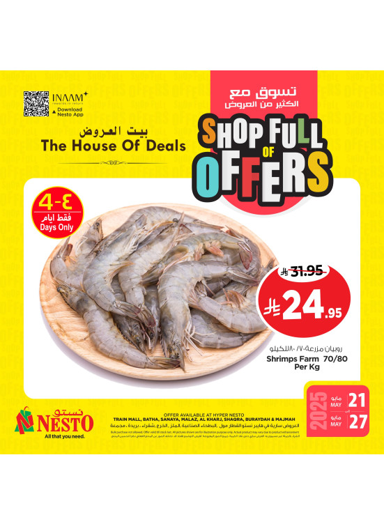 Shop Full of Offers, Vol 3 - Riyadh, Al Kharj & Al Qassim
