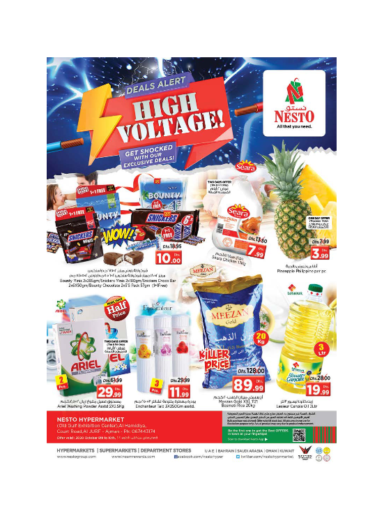 Weekend Grabs - Jurf, Ajman