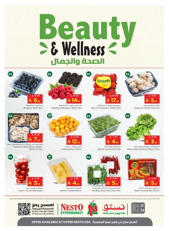 Beauty & Wellness Deals