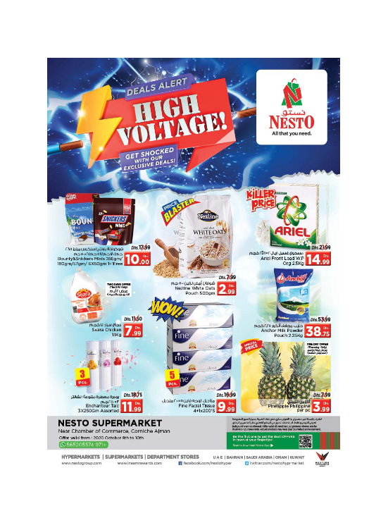 Weekend Grabs - Karama Corniche, Ajman