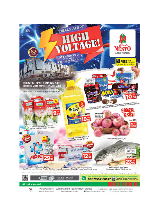 Weekend Grabs - Burj Nahar Mall, Dubai