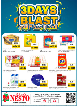 عروض 3 أيام كبيرة - البطحاء