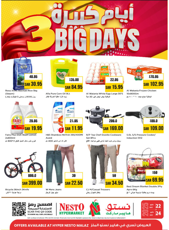 Big 3 Days Offers - Malaz