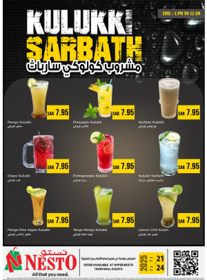 العصائر الطازجة - العزيزية