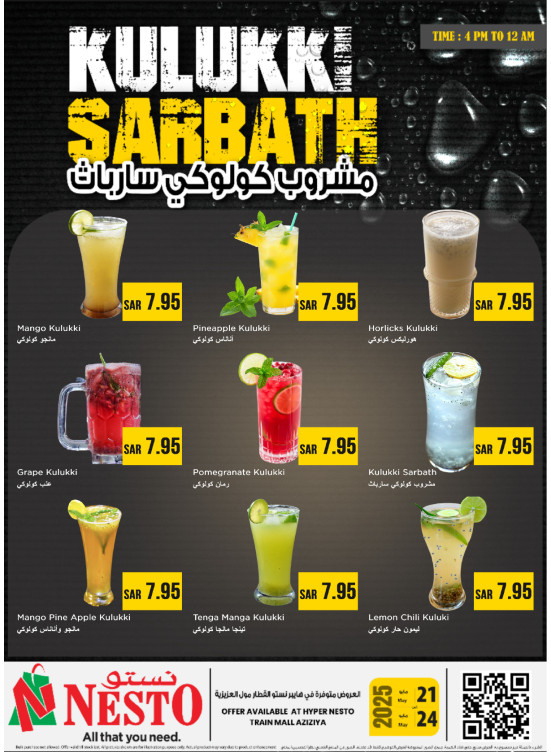 Fresh Juice - Al Aziziya