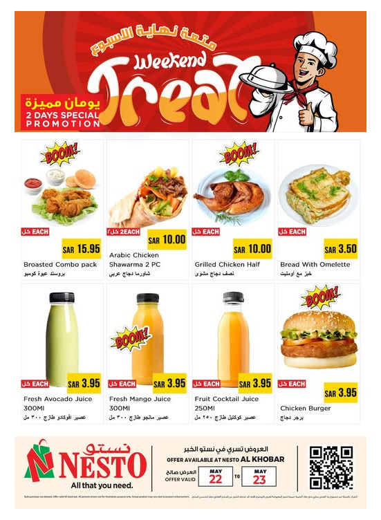 Weekend Treat - Al Khobar