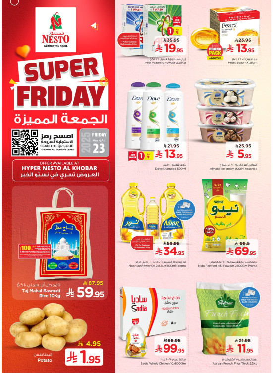 Big Friday Deals - Al Khobar