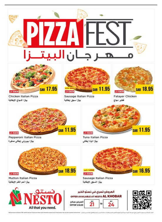 مهرجان البيتزا - الخبر