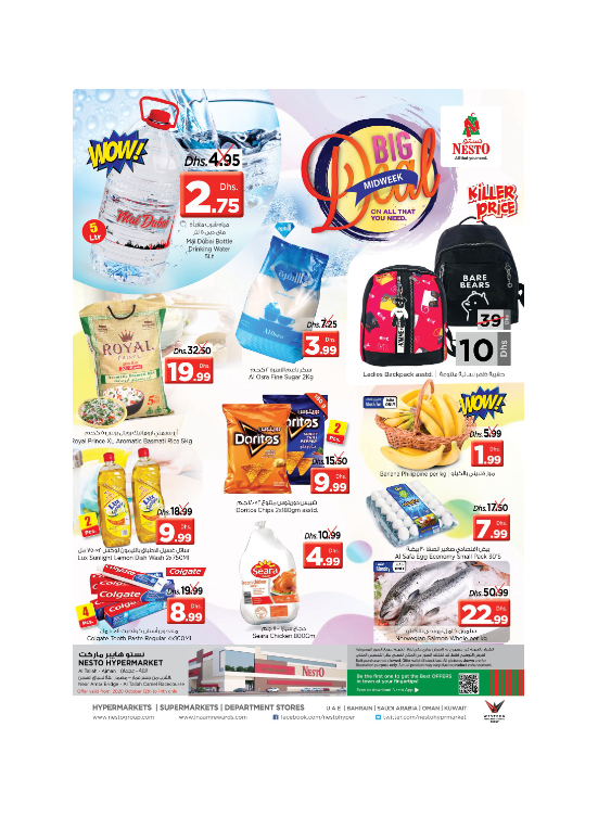 Midweek Deals - Al Tallah, Ajman