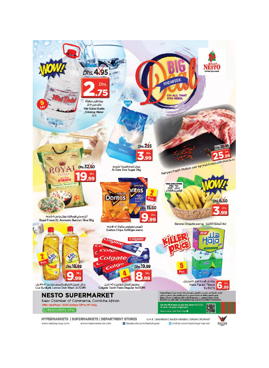 Midweek Deals - Karama Corniche, Ajman