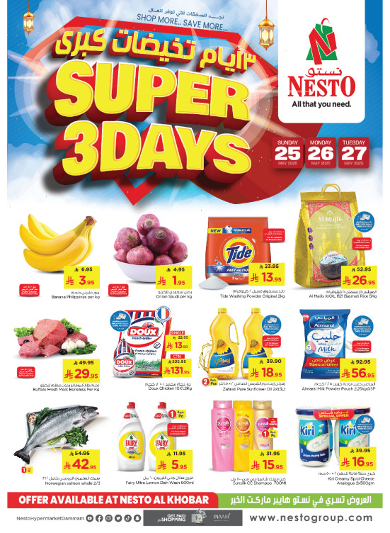 Super 3 Days Deals - Al Khobar