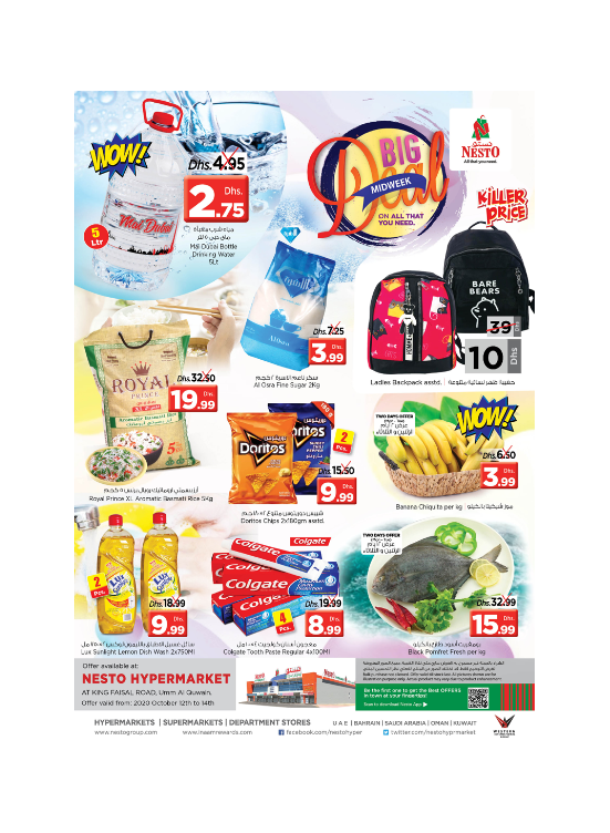 Midweek Deals  -  Umm Al Quwain