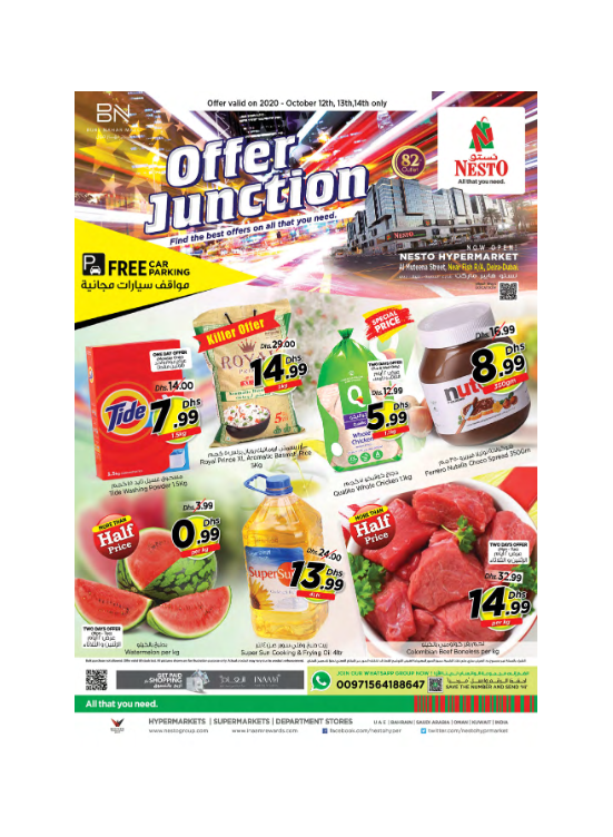 Midweek Deals - Burj Nahar Mall, Dubai