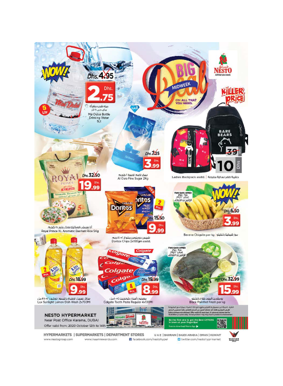 Midweek Deals - Near Karama Post Office, Dubai