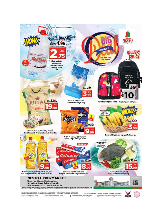 Midweek Deals - Al Nabba, Sharjah