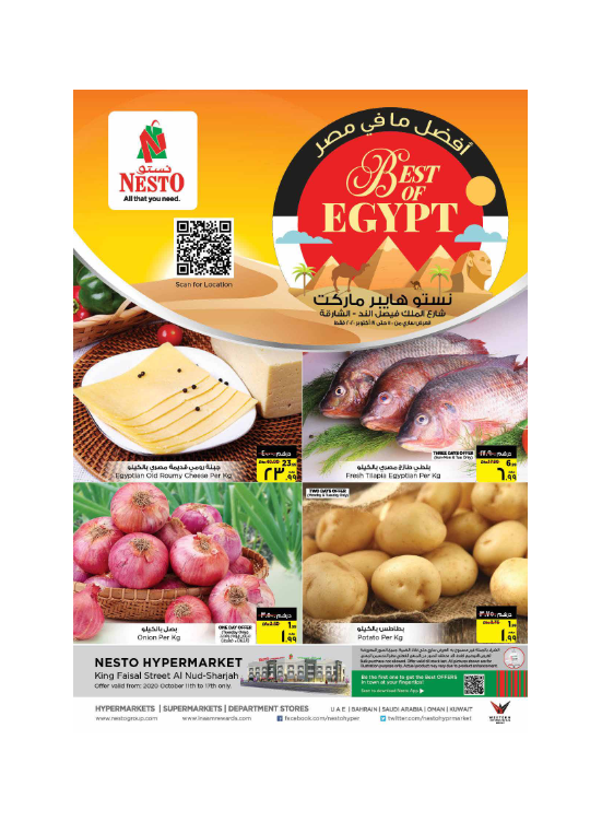 Midweek Deals - Al Nud, Sharjah