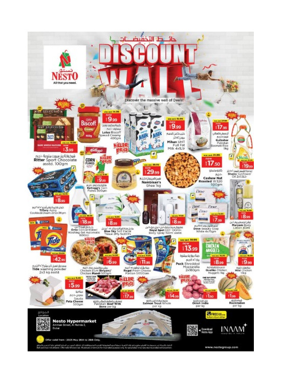 Midweek Deals - ِAl Nahda 2, Dubai