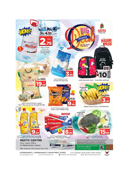 Midweek Deals - Al Wahda