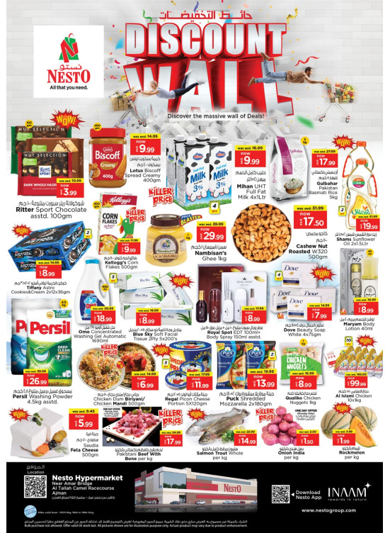 Midweek Deals - Al Tallah, Ajman