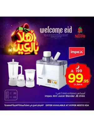 عروض أهلًا بالعيد