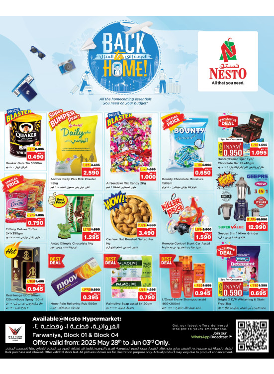 Home Offers -  Farwaniya