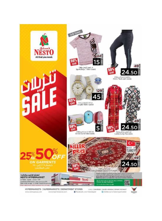 Weekend Grabs - Al Tallah, Ajman