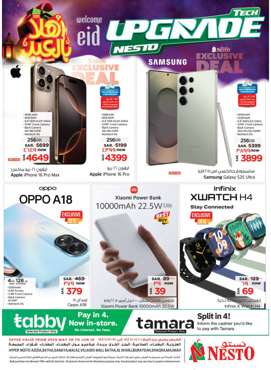 Tech Upgrade Offers - Riyadh, Al Kharj & Al Qassim