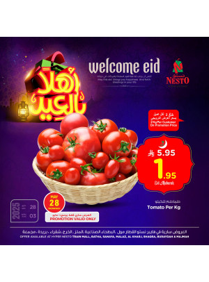 عروض أهلًا بالعيد، العدد الثاني - الرياض، الخرج والقصيم