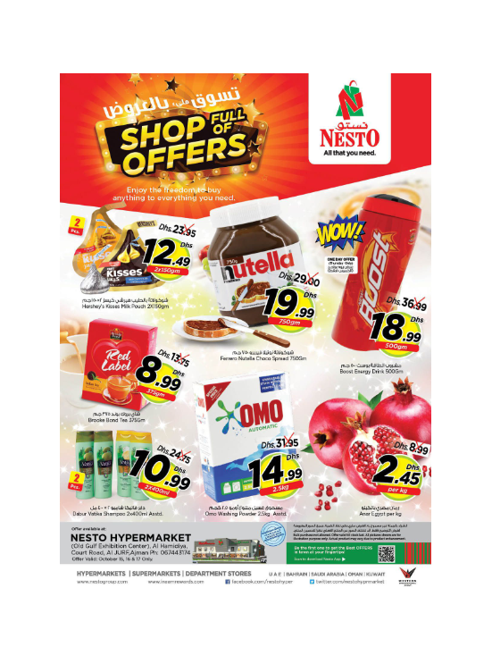 Weekend Grabs - Jurf, Ajman