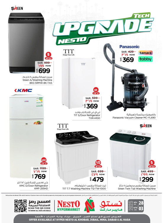 Tech Upgrade Offers, Vol 2 - Al Khobar, Jubail, Mina, Dabab & Al Ahsa