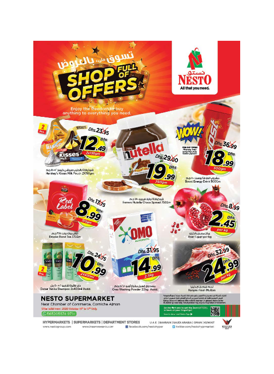 Weekend Grabs - Karama Corniche, Ajman