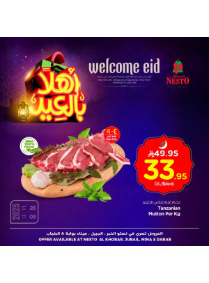 عروض أهلًا بالعيد، العدد الثاني - الخبر، الجبيل، ميناء والضباب