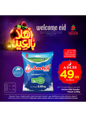 عروض أهلًا بالعيد، العدد الثالث - الرياض، الخرج والقصيم