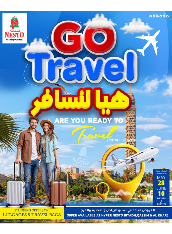 عروض هيا لنسافر - الرياض، الخرج والقصيم
