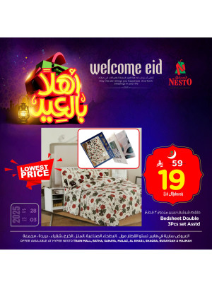 عروض أهلًا بالعيد، العدد الخامس - الرياض، الخرج والقصيم