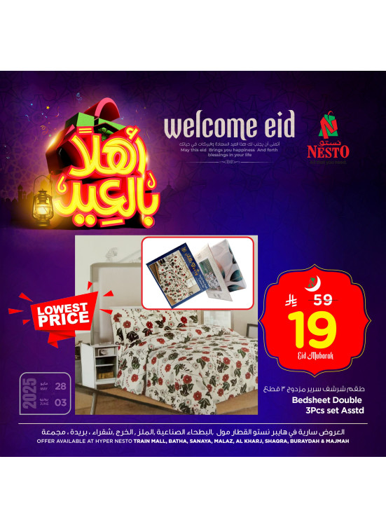 Welcome Eid Offers, Vol 5 - Riyadh, Al Kharj & Al Qassim