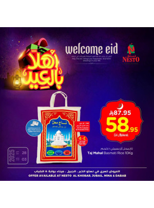عروض أهلًا بالعيد، العدد الرابع - الخبر، الجبيل، ميناء والضباب